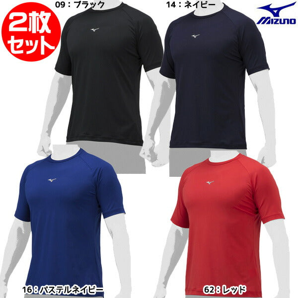 野球アンダーシャツローネック半袖ミズノMIZUNO吸汗速乾ストレッチ12JAAP302枚セット練習着洗い替えお買い得セット