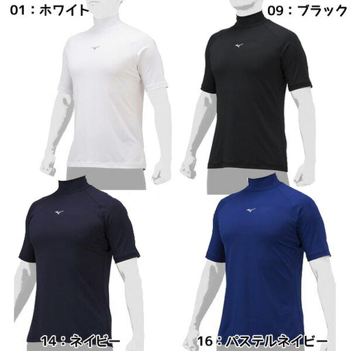 【ネコポス送料無料】野球アンダーシャツハイネック半袖ミズノMIZUNO吸汗速乾ストレッチ12JAAP31