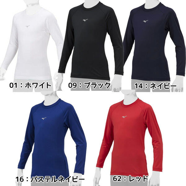 【ネコポス送料無料】野球アンダーシャツジュニアローネック長袖ミズノMIZUNO吸汗速乾ストレッチJr12JAAP50