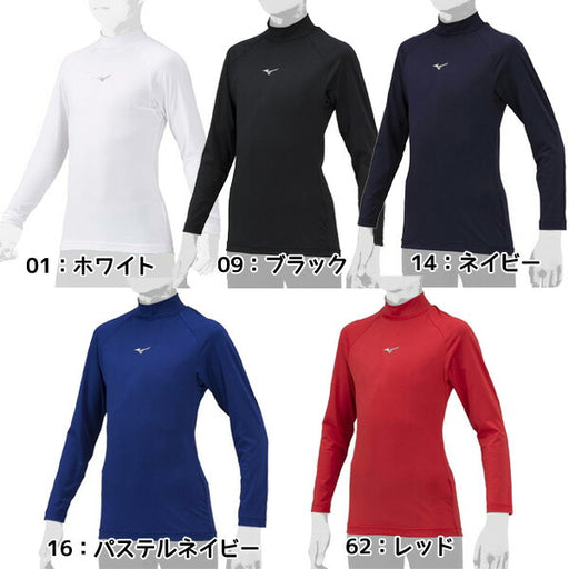 【ネコポス送料無料】野球アンダーシャツジュニアハイネック長袖ミズノMIZUNO吸汗速乾ストレッチJr12JAAP51
