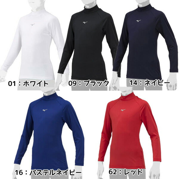 【ネコポス送料無料】野球アンダーシャツジュニアハイネック長袖ミズノMIZUNO吸汗速乾ストレッチJr12JAAP51