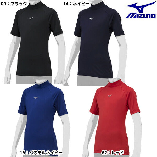 【ネコポス送料無料】野球アンダーシャツジュニアハイネック半袖ミズノMIZUNO吸汗速乾ストレッチJr12JAAP53