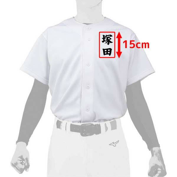 ネーム加工ミズノMIZUNOGACHIユニフォームシャツ12JC9F60-01大人練習用ユニフォーム練習用防汚性ホワイト白12JC9F60-01