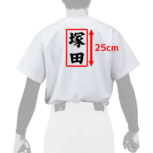 ネーム加工ミズノMIZUNOGACHIユニフォームシャツ12JC9F60-01大人練習用ユニフォーム練習用防汚性ホワイト白12JC9F60-01