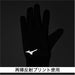 ミズノジュニア野球手袋ソフトボールフリース手袋防寒指先あたたか滑りにくい12JYDA56
