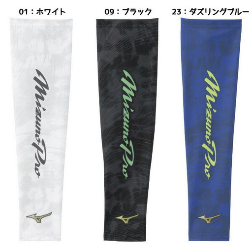 ミズノMIZUNO野球ウエアーアクセサリーアームスリーブ26SS1枚入り12JYDX64