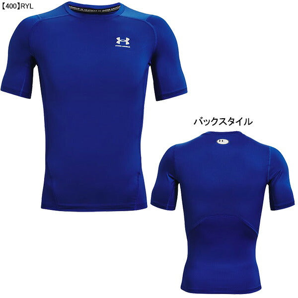 【ショップ限定エントリーでさらに+9倍】【ネコポス送料無料】アンダーアーマーUAヒートギアアーマーショートスリーブシャツ1361518サッカーフットサルインナー半袖コンプレッションメンズ