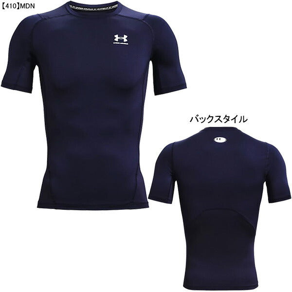 【ショップ限定エントリーでさらに+9倍】【ネコポス送料無料】アンダーアーマーUAヒートギアアーマーショートスリーブシャツ1361518サッカーフットサルインナー半袖コンプレッションメンズ
