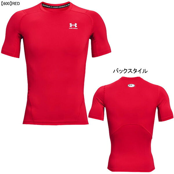 【ショップ限定エントリーでさらに+9倍】【ネコポス送料無料】アンダーアーマーUAヒートギアアーマーショートスリーブシャツ1361518サッカーフットサルインナー半袖コンプレッションメンズ