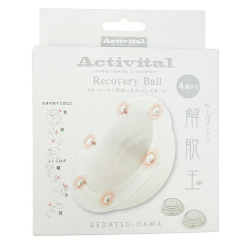 【ショップ限定エントリーでさらに+9倍】【ネコポス送料無料】アクティバイタルActivital解脱玉4個入り1639サッカーフットサルリカバリーボール疲労回復