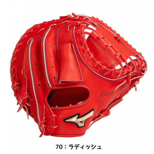 【ショップ限定エントリーでさらに+9倍】ミズノmizuno野球硬式グローブグローバルエリート號SAKEBIB-D型1AJCH26400捕手用キャッチャー用ミット