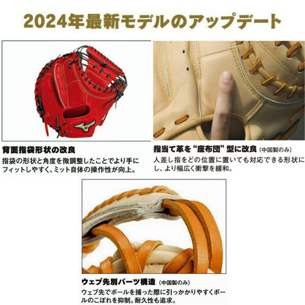 【ショップ限定エントリーでさらに+9倍】ミズノmizuno野球軟式ミットグローバルエリート號SAKEBICompact捕手用B-D型1AJCR31400キャッチャー用グローブ