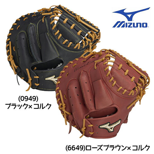 【ショップ限定エントリーでさらに+9倍】ミズノ野球キャッチャーミット軟式用グローバルエリート號SAKEBICompact捕手用B-D型1AJCR32300