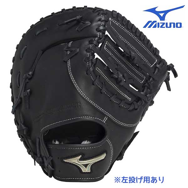 ミズノ野球軟式ファーストミットジュニア軟式用グローバルエリートRGHselectionSIGNA一塁手用：TK型1AJFY32200