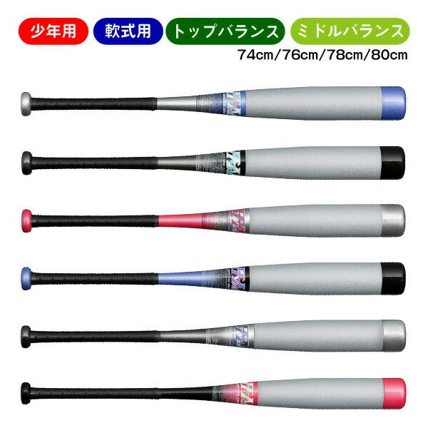 ミズノMIZUNO野球ジュニア小学生軟式用FRP製ビヨンドマックスEV2N1CJBY187