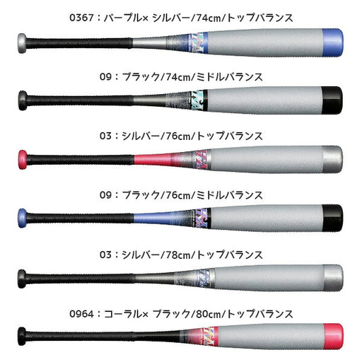 ミズノMIZUNO野球ジュニア小学生軟式用FRP製ビヨンドマックスEV2N1CJBY187
