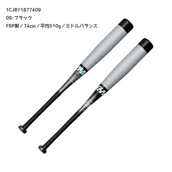 ミズノMIZUNO野球ジュニア小学生軟式用FRP製ビヨンドマックスEV2N1CJBY187