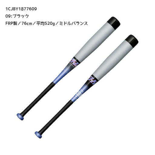 【ショップ限定エントリーでさらに+9倍】ミズノMIZUNO野球ジュニア小学生軟式用FRP製ビヨンドマックスEV2N1CJBY187