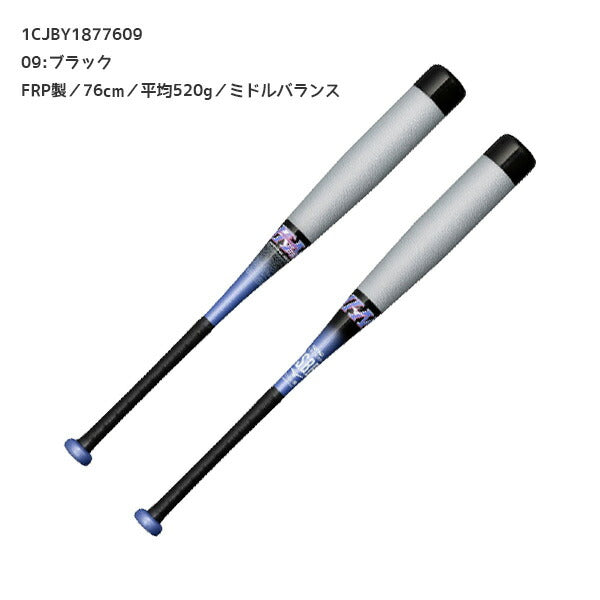 【ショップ限定エントリーでさらに+9倍】ミズノMIZUNO野球ジュニア小学生軟式用FRP製ビヨンドマックスEV2N1CJBY187