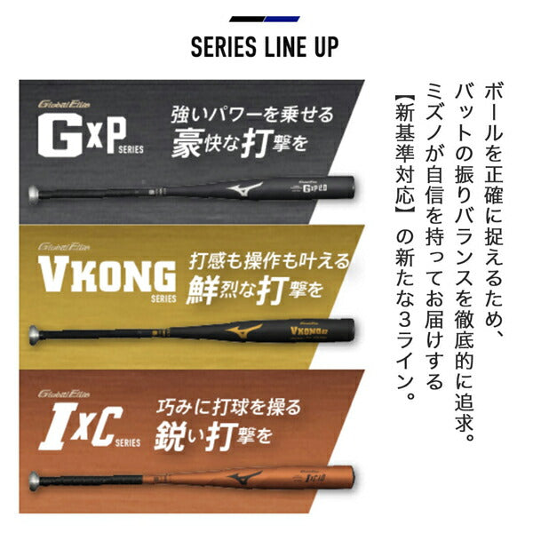 ミズノmizuno野球硬式野球バットVコング2金属バット83cm900g以上ブラック1CJMH122