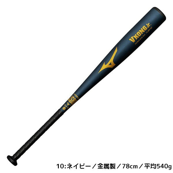 ミズノMIZUNO野球ジュニア軟式用バットVコングジュニアVKONGJr.金属製ミドルバランス25AW1CJMY191