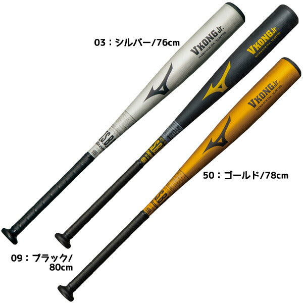 ミズノMIZUNO野球ジュニア軟式金属製バットVコングJr26SSトップバランス1CJMY199
