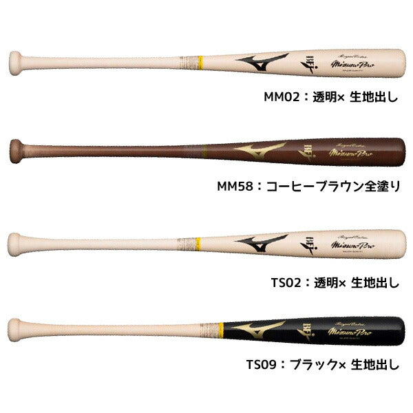 【ショップ限定エントリーでさらに+9倍】ミズノMIZUNO野球硬式硬式用木製硬式木製バットミズノプロロイヤルエクストラメイプルBFJマーク入り1CJWH22500
