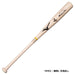 【ショップ限定エントリーでさらに+9倍】ミズノMIZUNO野球硬式硬式用木製硬式木製バットミズノプロロイヤルエクストラメイプルBFJマーク入り1CJWH22500