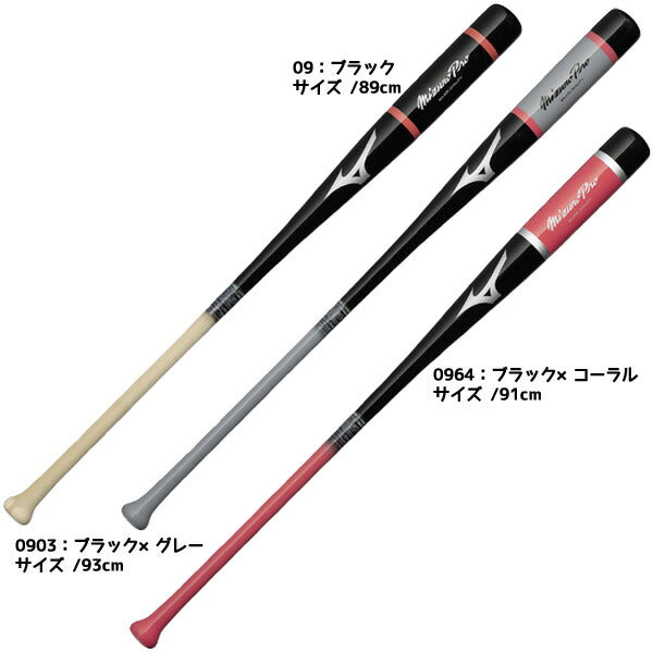 ミズノMIZUNO野球トレーニングノックバットミズノプロノックバット木製1CJWK189