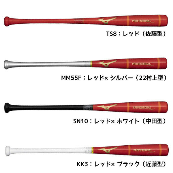 【ショップ限定エントリーでさらに+9倍】ミズノmizuno野球軟式バット軟式用木製プロフェッショナルセレクション2024セレクションモデル1CJWR132