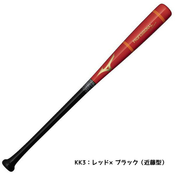 【ショップ限定エントリーでさらに+9倍】ミズノmizuno野球軟式バット軟式用木製プロフェッショナルセレクション2024セレクションモデル1CJWR132