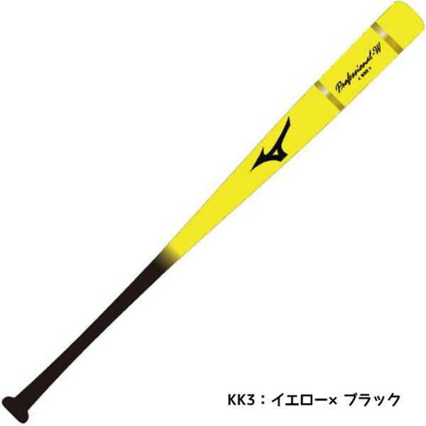 【ショップ限定エントリーでさらに+9倍】ミズノMIZUNO木製打撃可トレーニングバットプロフェッショナルW木製84cm平均950g1CJWT238