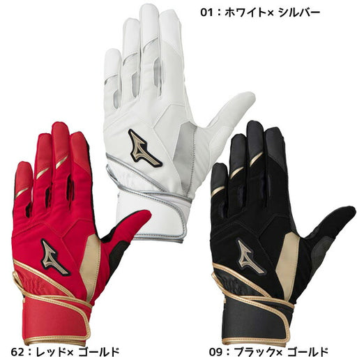 【ネコポス送料無料】ミズノMIZUNO野球グローバルエリートZeroSpace両手用ユニセックス1EJEA225バッティンググローブバッテ