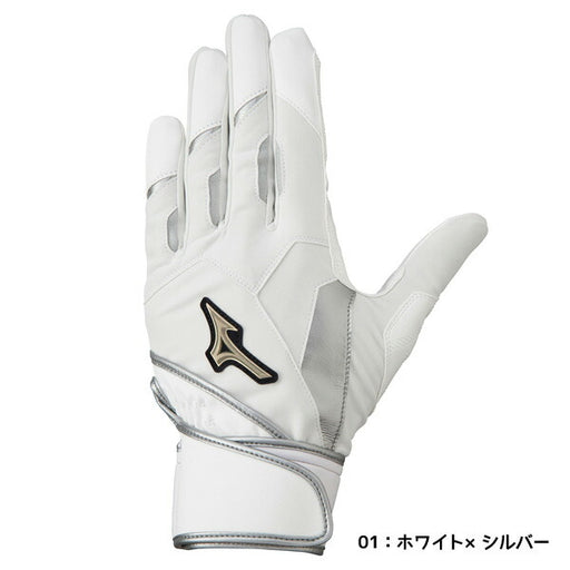 【ネコポス送料無料】ミズノMIZUNO野球グローバルエリートZeroSpace両手用ユニセックス1EJEA225バッティンググローブバッテ
