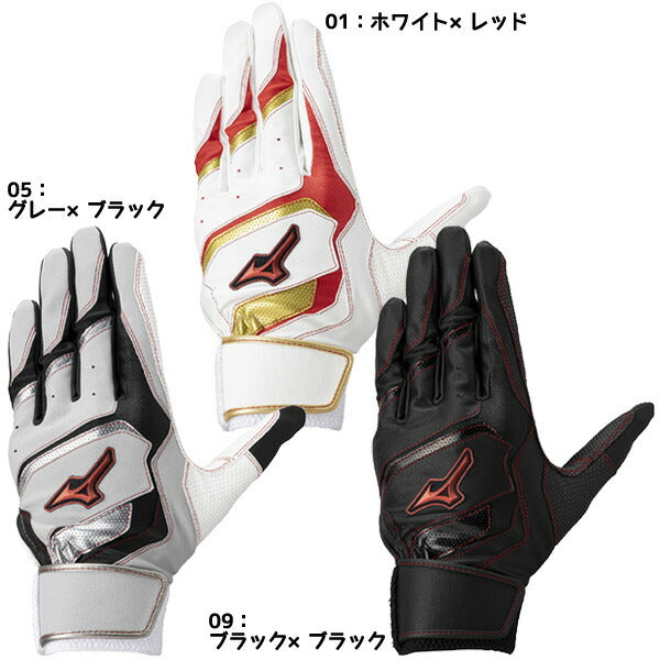 【ネコポス送料無料】ミズノMIZUNO野球バッティンググラブWDREDウィルドライブレッド手袋1EJEA290