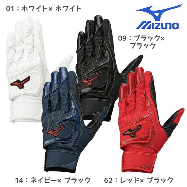 【ネコポス送料無料】野球ミズノバッティンググローブ両手用レプリカシリコンパワーアークDIユニセックスウィルドライブ大人用大人1EJEA544