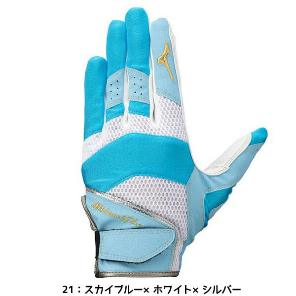 【ショップ限定エントリーでさらに+9倍】【ネコポス送料無料】ミズノMIZUNO野球ミズノプロ守備手袋左手用[ユニセックス]1EJED074