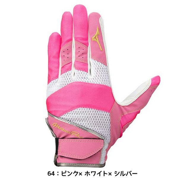 【ショップ限定エントリーでさらに+9倍】【ネコポス送料無料】ミズノMIZUNO野球ミズノプロ守備手袋左手用[ユニセックス]1EJED074