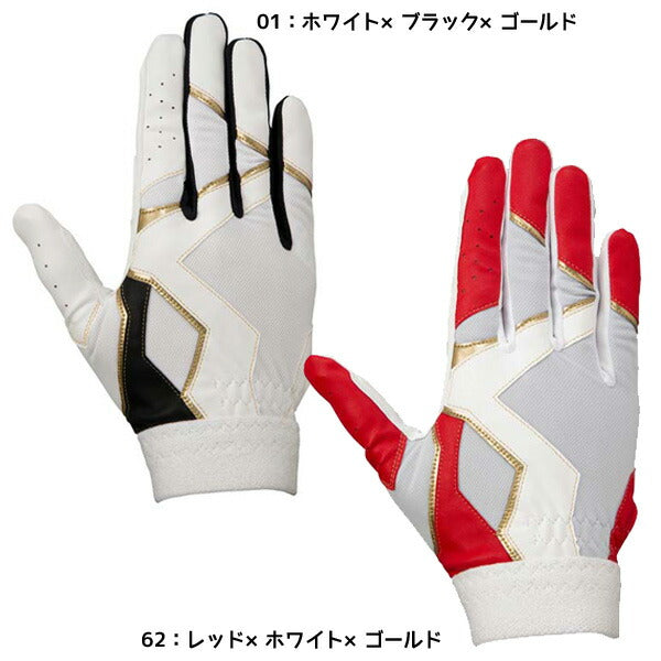 ミズノMIZUNO野球守備手袋【右手用】[ユニセックス]1EJED271