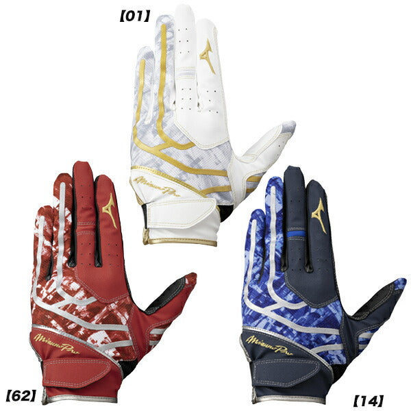 【ショップ限定エントリーでさらに+9倍】【ネコポス送料無料】ミズノmizuno野球ミズノプロ守備手袋左手用1EJED310