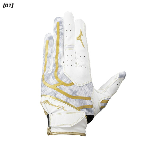 【ショップ限定エントリーでさらに+9倍】【ネコポス送料無料】ミズノmizuno野球ミズノプロ守備手袋左手用1EJED310