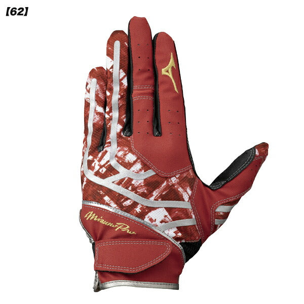 【ショップ限定エントリーでさらに+9倍】【ネコポス送料無料】ミズノmizuno野球ミズノプロ守備手袋左手用1EJED310