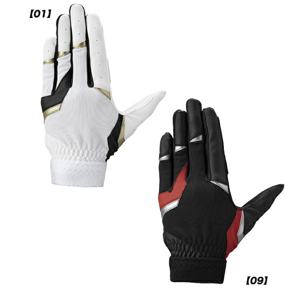 【ショップ限定エントリーでさらに+9倍】【ネコポス対応可】ミズノmizuno野球守備手袋ガチ守備手袋左手用1EJED330