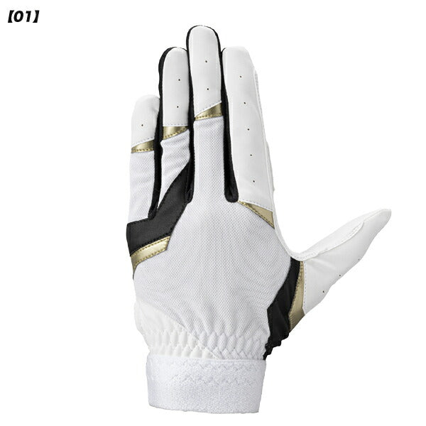 【ショップ限定エントリーでさらに+9倍】【ネコポス対応可】ミズノmizuno野球守備手袋ガチ守備手袋左手用1EJED330