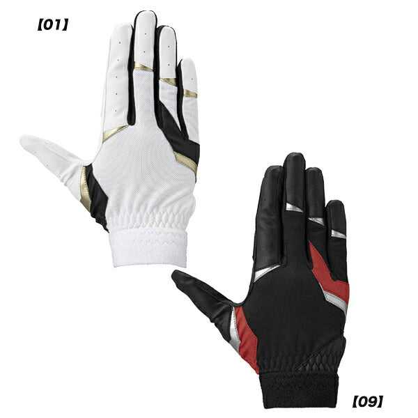 【ショップ限定エントリーでさらに+9倍】【ネコポス対応可】ミズノmizuno野球守備手袋ガチ守備手袋右手用1EJED331