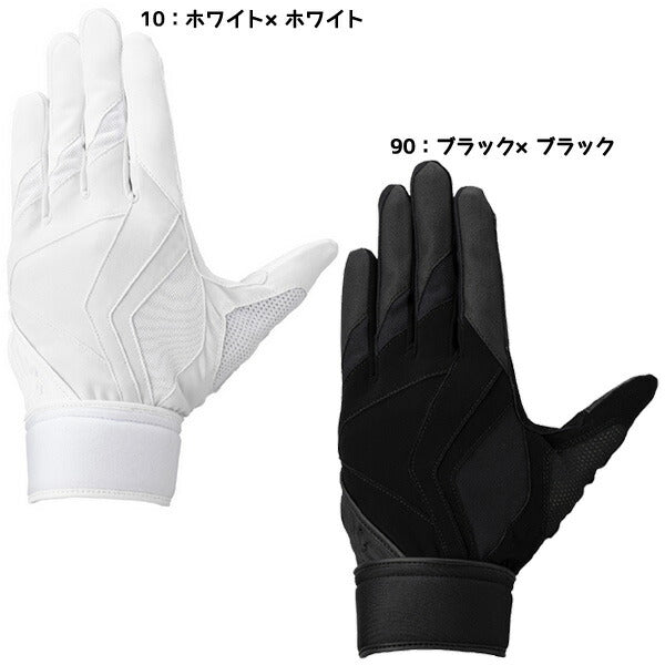 【ネコポス送料無料】ミズノMIZUNO野球ゼロスペZeroSpace守備手袋左手用高校野球ルール対応モデル手袋1EJED360