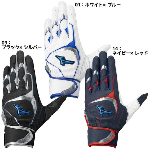 【ネコポス送料無料】ミズノMIZUNO野球ジュニアバッティンググラブWDBLUEウィルドライブブルー手袋少年1EJEY295