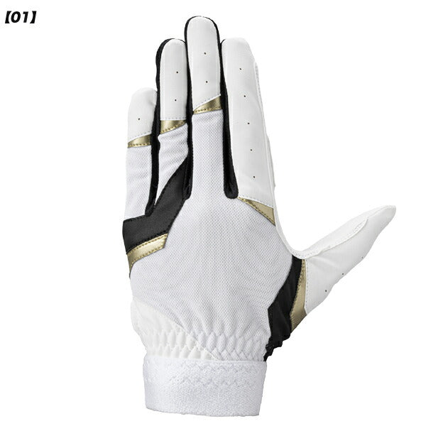 【ショップ限定エントリーでさらに+9倍】【ネコポス対応可】ミズノmizuno野球少年野球ガチ守備手袋ジュニア左手用1EJEY330