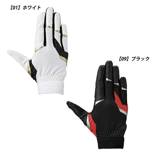 【ネコポス対応可】ミズノMIZUNO野球少年野球ガチ守備手袋Jr右手用1EJEY331