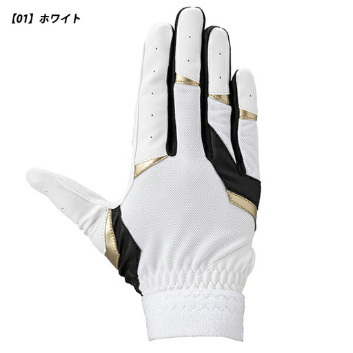 【ネコポス対応可】ミズノMIZUNO野球少年野球ガチ守備手袋Jr右手用1EJEY331
